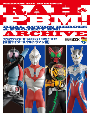 メディコム・トイの1:6スケールアクションフィギュアを特集したMOOK発売決定-1
