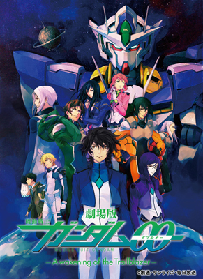バンダイビジュアルがおくるファン感謝イベント『Gフェスティバル×エモーションフェスティバル2011』の開催が決定-3