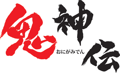 アニメ映画『鬼神伝』（おにがみでん）初日公開日＆キャストが決定-1
