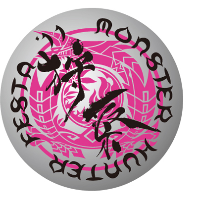 『モンスターハンターフェスタ’11』地区大会参加申込締切迫る!-2