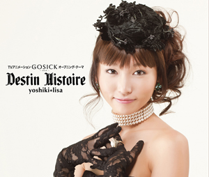 TVアニメーション『GOSICK-ゴシック-』yoshiki*lisaの歌うオープニング・テーマ「Destin Histoire」の発売を記念したトーク＆ライブイベント開催が急遽決定-3