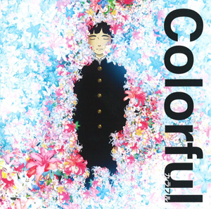 映画『Colorful』Blu-ray＆DVD発売記念！ 原恵一映画祭開催決定-1
