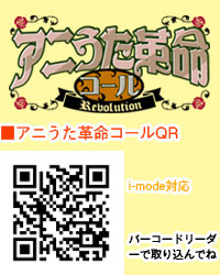 携帯サイト「アニうた革命コール」で大人気歌い手「vip店長」のメロディコール配信開始！-1