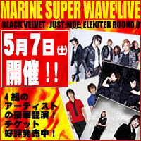 『ELEKITER ROUND 0（日野聡＆立花慎之介）』が6月22日に2nd.ミニアルバムを発売！ PVには、DABAメンバー（小野大輔、近藤孝行、菅沼久義、福山潤、間島淳司）が友情出演！-2