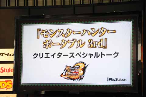 新クエストを会場で先行プレイ！『「MHP3」スペシャルトークイベントinゲームの電撃 感謝祭 2011』レポート-2