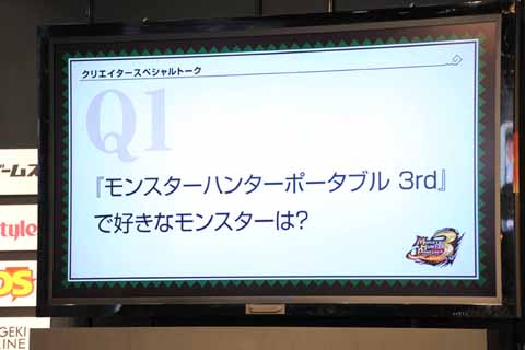 新クエストを会場で先行プレイ！『「MHP3」スペシャルトークイベントinゲームの電撃 感謝祭 2011』レポート-4