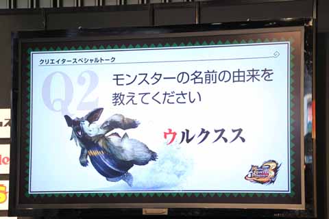 新クエストを会場で先行プレイ！『「MHP3」スペシャルトークイベントinゲームの電撃 感謝祭 2011』レポート-7