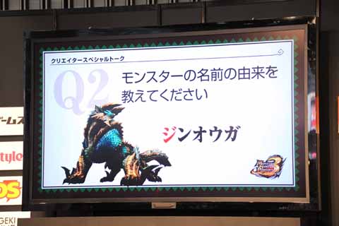 新クエストを会場で先行プレイ！『「MHP3」スペシャルトークイベントinゲームの電撃 感謝祭 2011』レポート-8