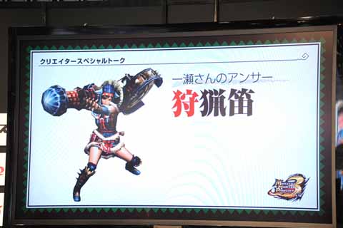 新クエストを会場で先行プレイ！『「MHP3」スペシャルトークイベントinゲームの電撃 感謝祭 2011』レポート-13