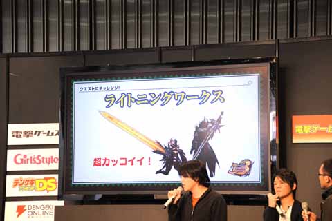 新クエストを会場で先行プレイ！『「MHP3」スペシャルトークイベントinゲームの電撃 感謝祭 2011』レポート-17