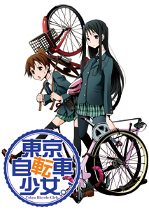 マンガと音で楽しさ二倍！『東京自転車少女。』がミニドラマ付属で連載開始――というわけで出演の竹達彩奈さん、寿美菜子さんにインタビュー！の画像-3