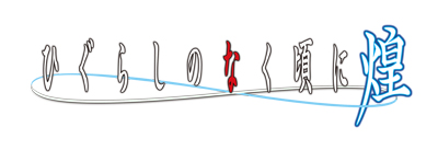 10周年企画!『ひぐらしのなく頃に』アニメーション新シリーズ、始動!-2