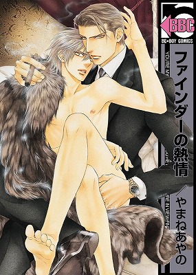 『やまねあやの先生 ファインダーキャンペーン』4月9日より開催 -1