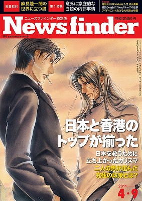 『やまねあやの先生 ファインダーキャンペーン』4月9日より開催 -2