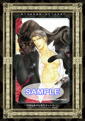 『やまねあやの先生 ファインダーキャンペーン』4月9日より開催 -3