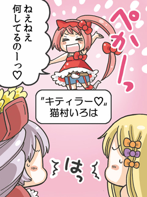 公式サイトでWEB4コマコミック『ハローキティといっしょ！』連載開始！-2