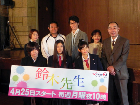 実力派俳優陣が「文化庁メディア芸術祭マンガ部門優秀賞」作品に挑戦!ドラマ『鈴木先生』完成披露記者会見レポート-1