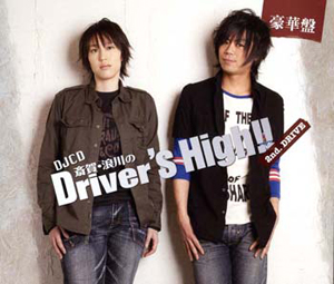 ラジオ関西で大好評放送中のラジオ番組『斎賀・浪川のDriver's High！！』インストアイベントが5月22日に開催！-2