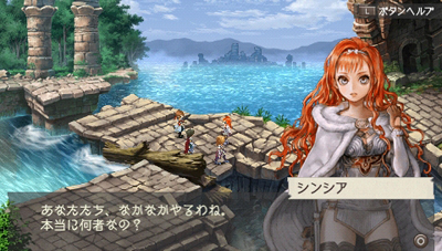 『ラグナロク~光と闇の皇女~』 2011年秋、PSPに堂々登場!-5