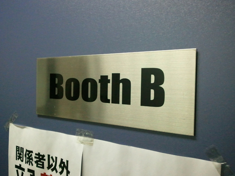 『小桃音まいの目指せアニソン！“絶対歌いたいんですっ☆”』第7回――感動のデビュー2周年ライブに備え初披露曲レコーディング！そんなまいにゃ密着だっ！-3