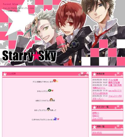 『Starry☆Sky』公式テンプレートSpring Ver.配信中の画像-2