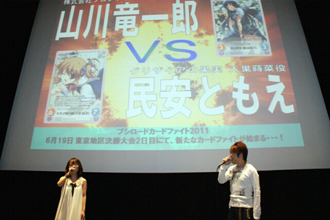 今夏よりブシロードと「モンコレ」が新タッグを結成!「ブシロード戦略発表会2011(夏)」&「モンスター・コレクションTCG新期発表会2011」をレポート!!-3