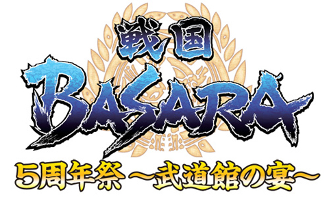 『戦国BASARA～武道館の宴～』DVD発売＆『戦国BASARA』のラジオ配信が決定！-1