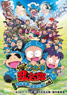 劇場版アニメ『忍たま乱太郎』7月22日Blu-ray＆DVD登場-1