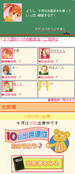 『ちはやふる』公式モバイルサイトがオープン-2