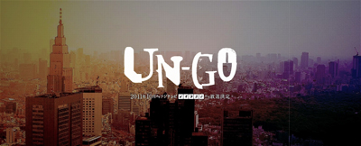 2011年10月放送予定のアニメ『UN-GO』ティザーサイトOPEN！-1