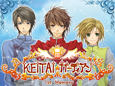 『KEITAI☆ガーディアン』がGREE向けSNSゲームとして登場!美男子の容姿&声をスマホで堪能しよう-1