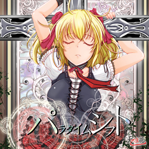 2011年5月に待望のニューアルバム『パラダイムシフト』をリリースした天乙准花＆楽曲制作を担当したTeam.ねこかん[猫]よりコメント到着！-1