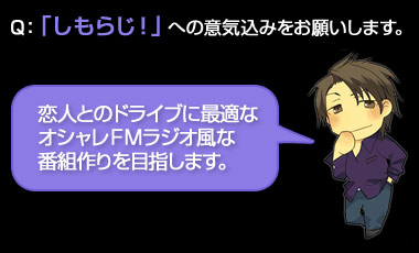 自称・乙女向けドラマCDシリーズ『FULL SCORE』で新企画!? 下手洋平（CV：谷山紀章）がパーソナリティのキャララジオ企画始動でお便り募集中！-2