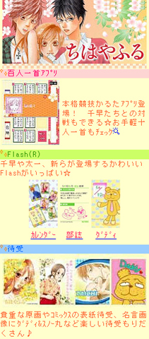 『ちはやふる』コミックス発売記念4コマが公式モバイルサイトで配信中-1