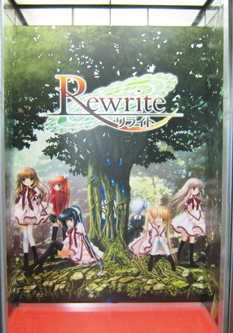 Keyの最新作『Rewrite -リライト-』が6月24日に遂に発売！発売日には、アニメイト秋葉原店などで特製ポケットティッシュの配布が!!-2