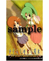 先着400名限定！携帯サイト「モバイルアニメイト」内で『ひぐらしのなく頃に煌』先行特別試写開催-1