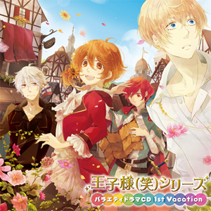 一番人気のある王子様は一体誰!?7月17日開催の「王子様(笑)シリーズ」イベント事前アンケート実施中!-2