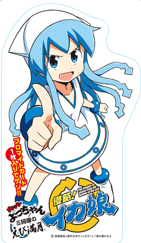 「よっちゃんいか」×『イカ娘』コラボ商品第2弾がミニストップに登場！-1