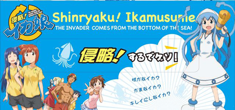 「よっちゃんいか」×『イカ娘』コラボ商品第2弾がミニストップに登場！-3