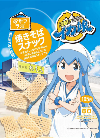 「よっちゃんいか」×『イカ娘』コラボ商品第2弾がミニストップに登場！-5