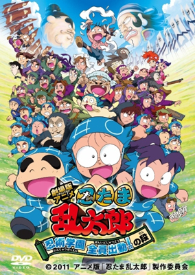 『劇場版アニメ 忍たま乱太郎 忍術学園 全員出動！の段』7月22日DVD/BD発売決定！-1