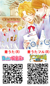 コンピレーションアルバム『ギムナジウム』の着うた(R)&フル(R)先行配信開始&中村明日美子先生の待受プレゼントも-1