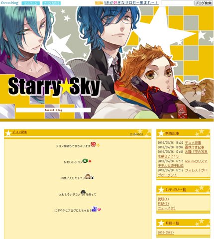 『Starry☆Sky』公式テンプレートAutumnVer. 配信中！-1