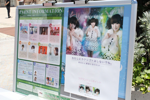 『小桃音まいの目指せアニソン！