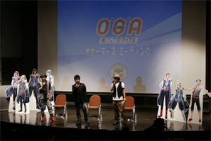 森久保祥太郎、森新吾、鎌苅健太が参加！「O*G*A 鬼ごっこロワイアル サポーターズ・ミーティング」をレポート!!-2