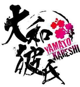 ドラマCD『大和彼氏』シリーズの全巻連動購入特典は「ヤマカレオールスターズに愛されすぎて眠れないCD」に決定-1