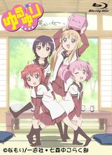 TVアニメ『ゆるゆり』追加キャストやBlu-ray&DVDの詳細決定-1