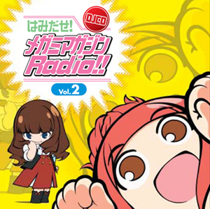 喜多村英梨＆井口裕香の撮り下ろし写真に注目！『DJCDはみだせ！メガミマガジンRadio!!vol.2』店舗特典画像公開!!-1