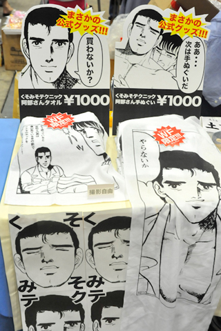 【WF2011[夏]】女の子だってこんなに楽しめちゃう！“猫アイテム”から“超キュートなスイーツ”まで！！“女子的”ワンフェスレポート――その4-20
