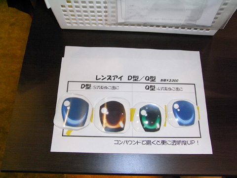 【WF2011[夏]】おまけ企画――この幅の広さがワンフェスの醍醐味！“こんなのもありました！密かに感動しちゃった”スペシャル！-10
